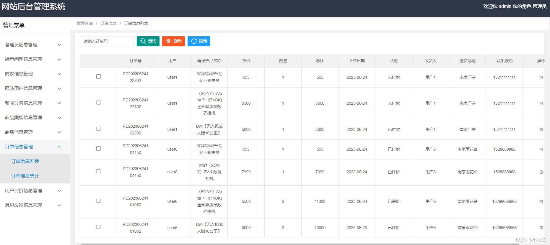 基于Springboot+vue+协同过滤+前后端分离+电子产品推荐系统(用户,多商户,管理员)+全套视频教程