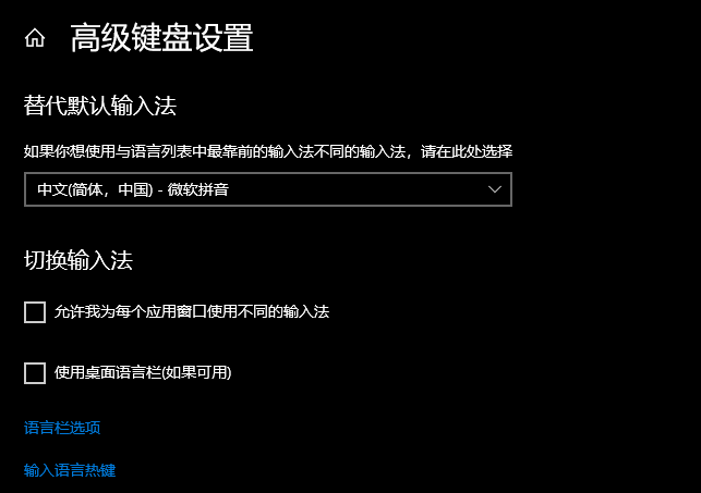 win10解决已禁用输入法和隐藏中文简体美式键盘