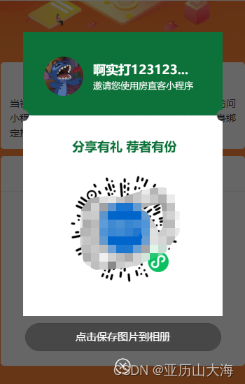 uniapp H5生成画布，插入网络图片。下载画布