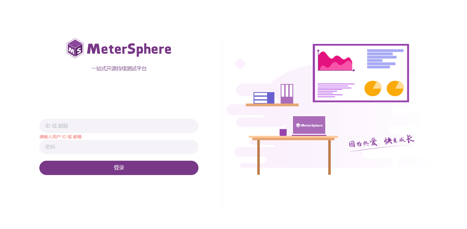 POC_MeterSphere-RCE