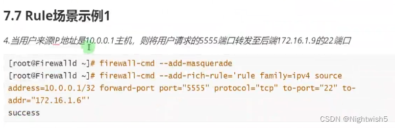 linux Firewalld学习笔记