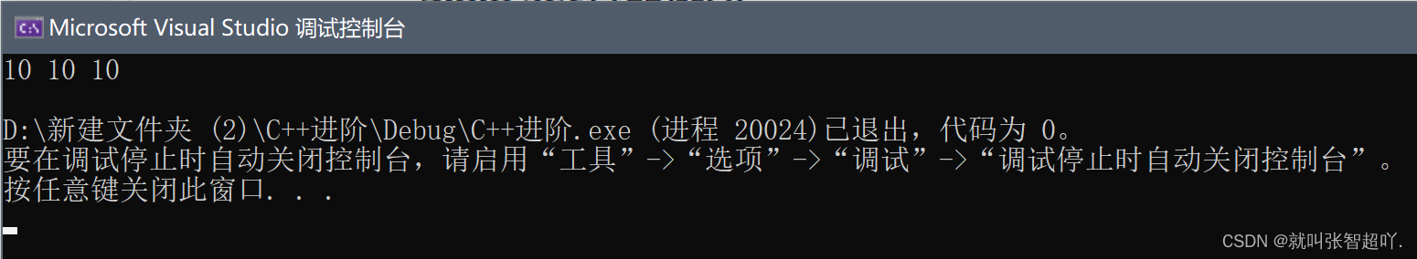 【C++常用容器】STL基础语法学习set容器