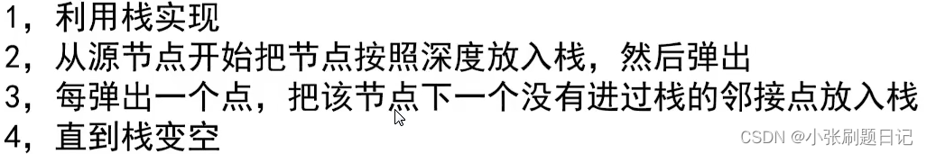 算法笔记（七）—— 图的相关知识及算法