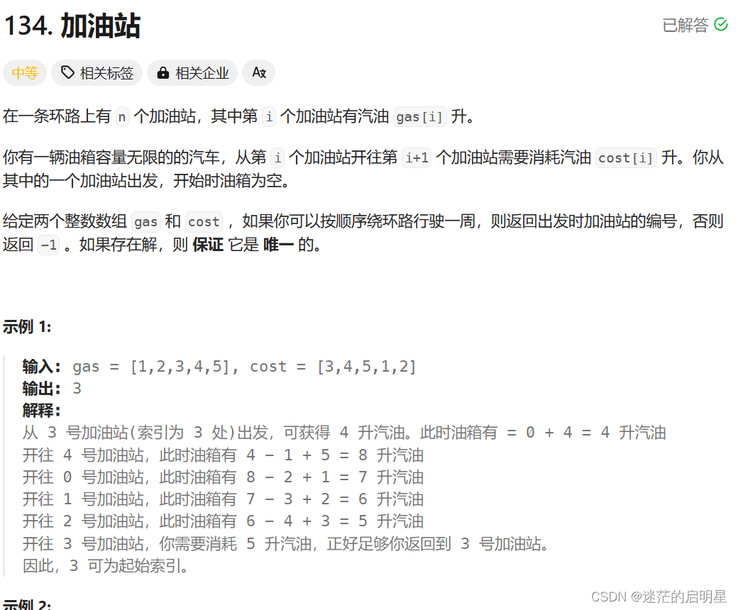 [算法训练营] 贪心算法专题(二)