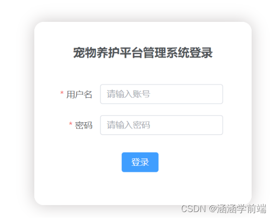 Figure 3-16 Administrator login