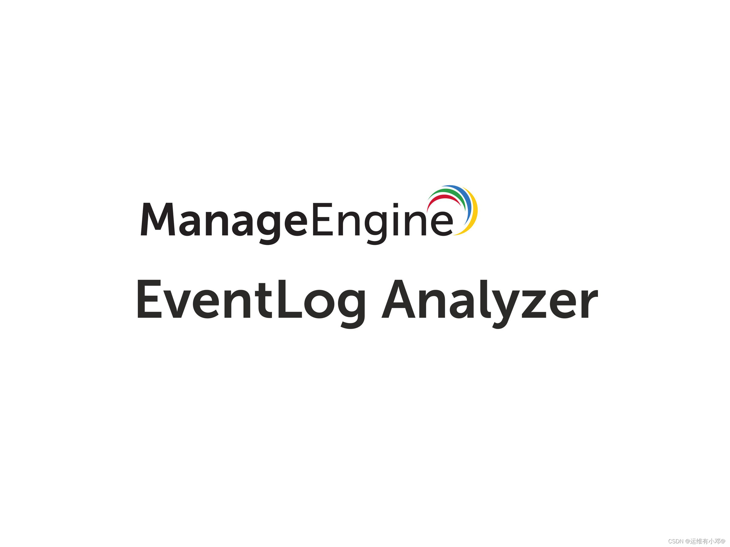 提升企业网络安全的重要性：EventLog Analyzer的角色