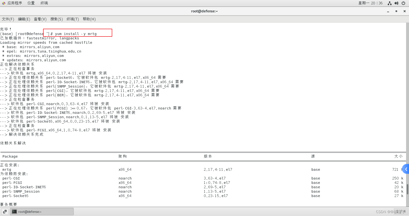 2. kali Linux部署SNMP服务_kali 打开snmp-CSDN博客