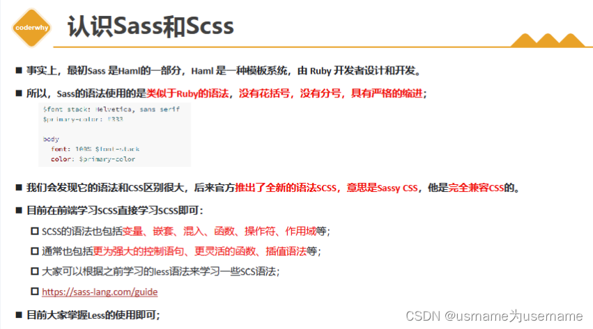 css预处理器:less