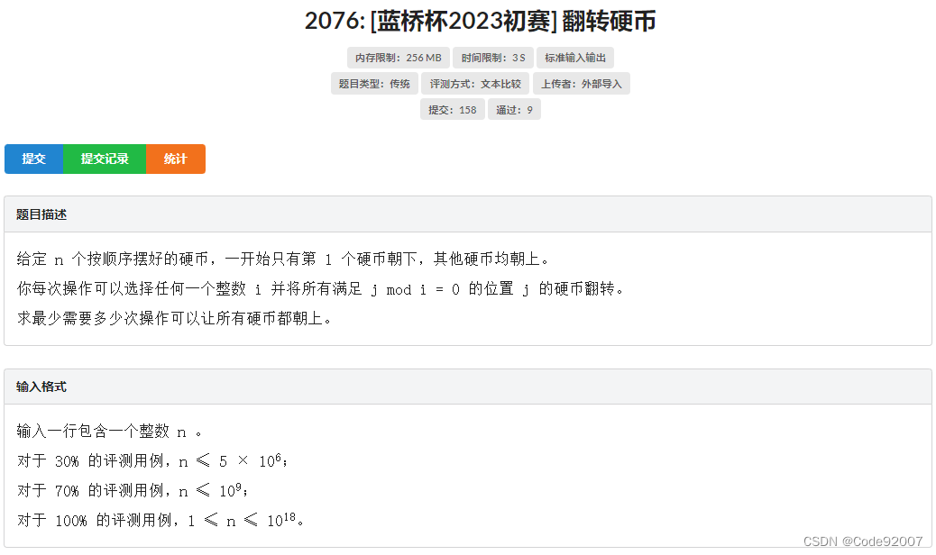 2023第十四届蓝桥杯 C/C++大学生A组省赛 满分题解