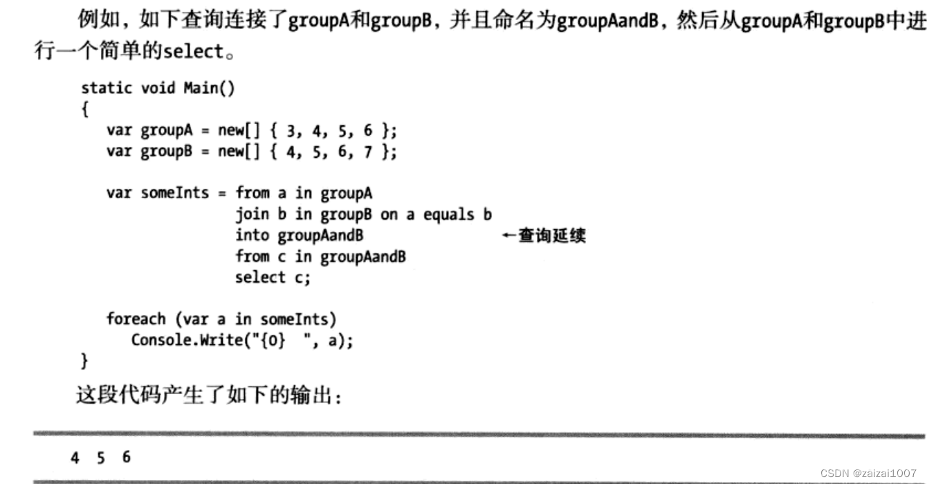 C#基础学习--LINQ