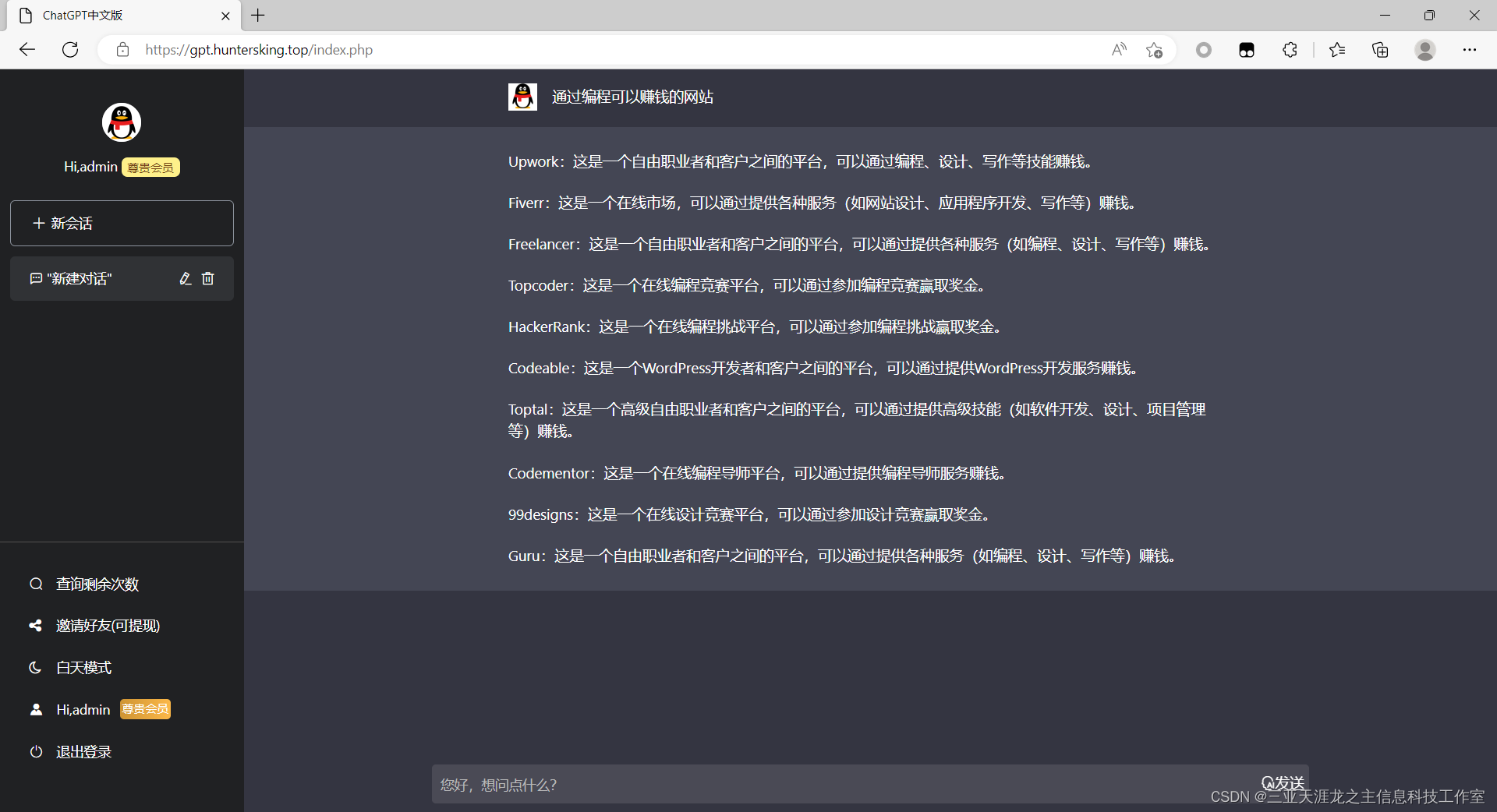 Chatgpt中文版无需代理，ChatGPT镜像