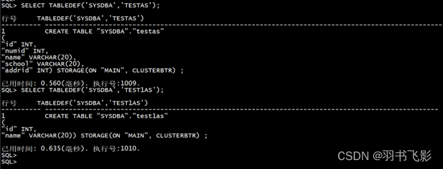 create table as select * from mysql_达梦数据库建表语句