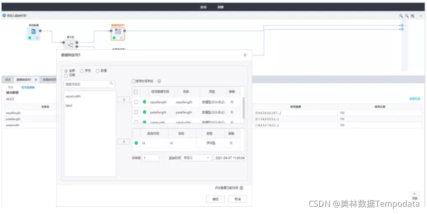 支持信号数据类型与关系表数据类型的相互转换