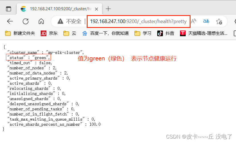 ELK企业级日志分析系统