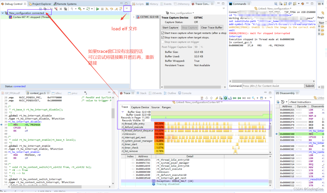 ARM Coresight DS5 系列 2 ARM CortexM DS5 Trace 使用_arm ds5CSDN博客
