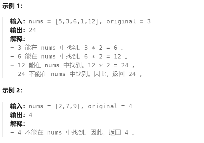 【力扣2154】将找到的值乘以 2