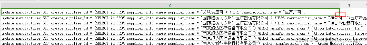 根据Excel表格数据去修改数据库数据