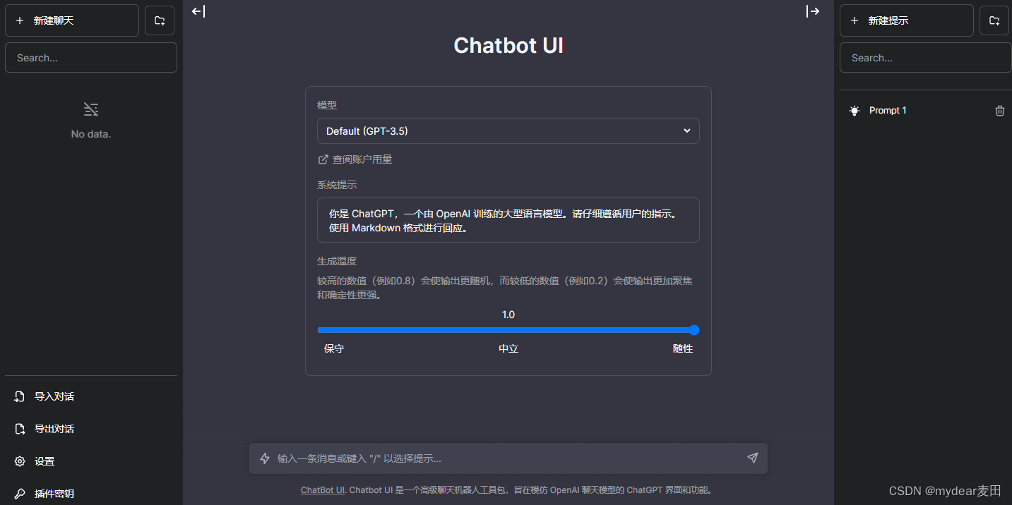 Chatbot UI老外在用的gpt网页版 搭建方法分享!