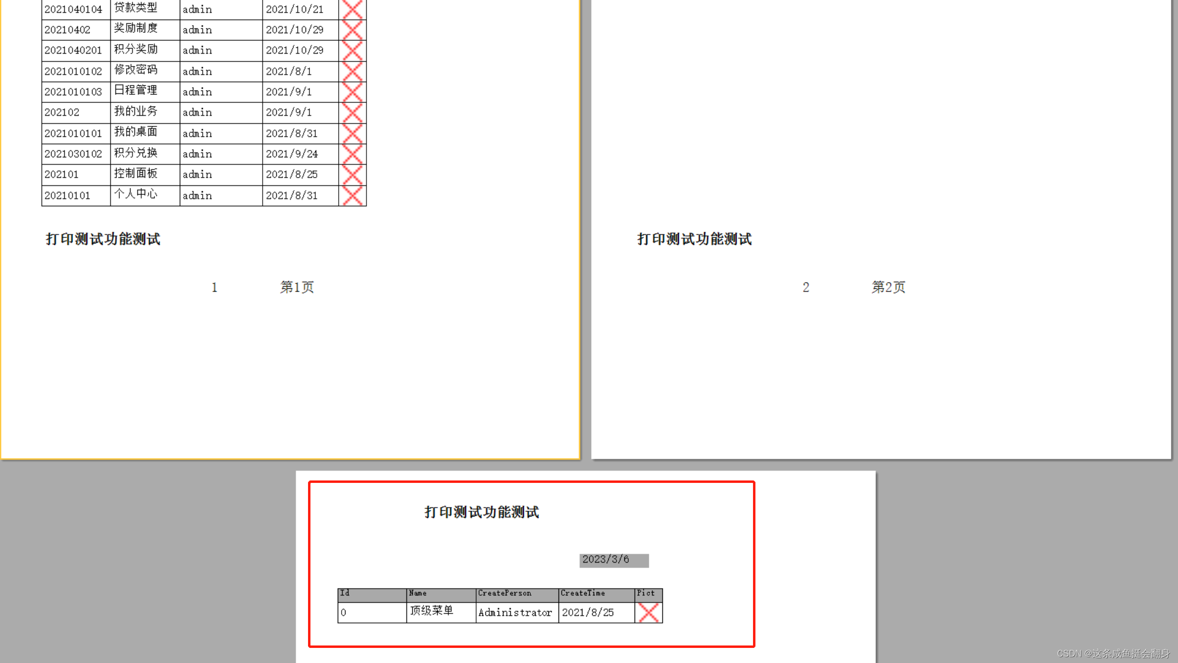FastReport 分组按每组单独一页打印_fastreport打印页面设置-CSDN博客