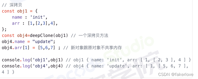 JS-17--深拷贝跟浅拷贝的区别？如何实现一个深拷贝？