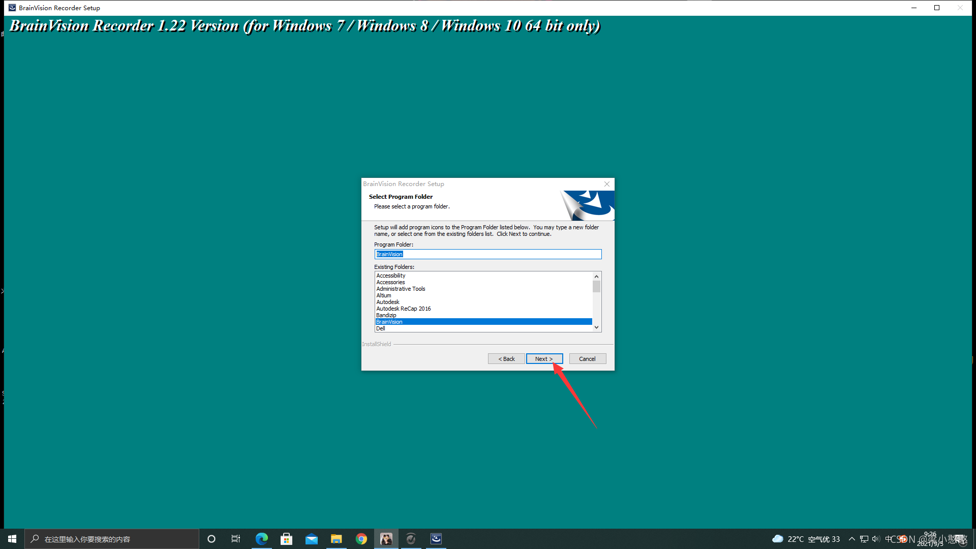 BrainVision Recorder 和 BrainVision Analyzer 2.2 安装-CSDN博客