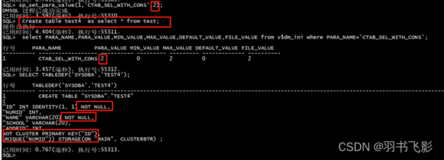 create table as select * from mysql_达梦数据库建表语句