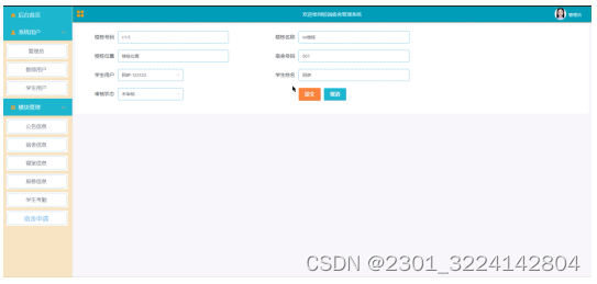 (免费领源码）python#django#mysql校园校园宿舍管理系统84831-计算机毕业设计项目选题推荐