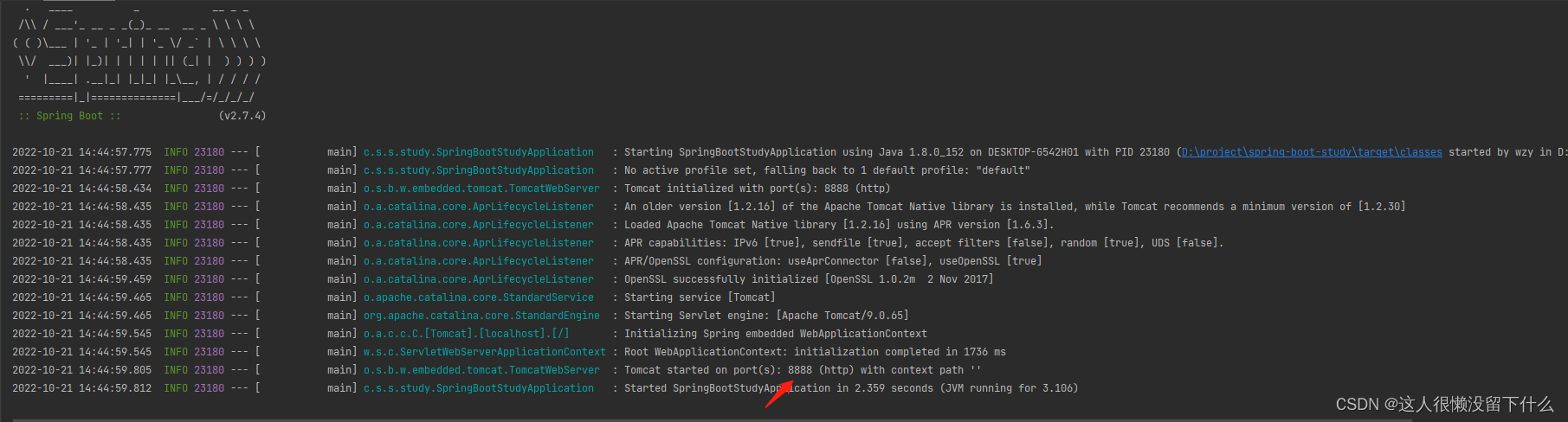 SpringBoot2.7.4整合MySql