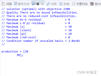 Cplex安装教程与使用介绍