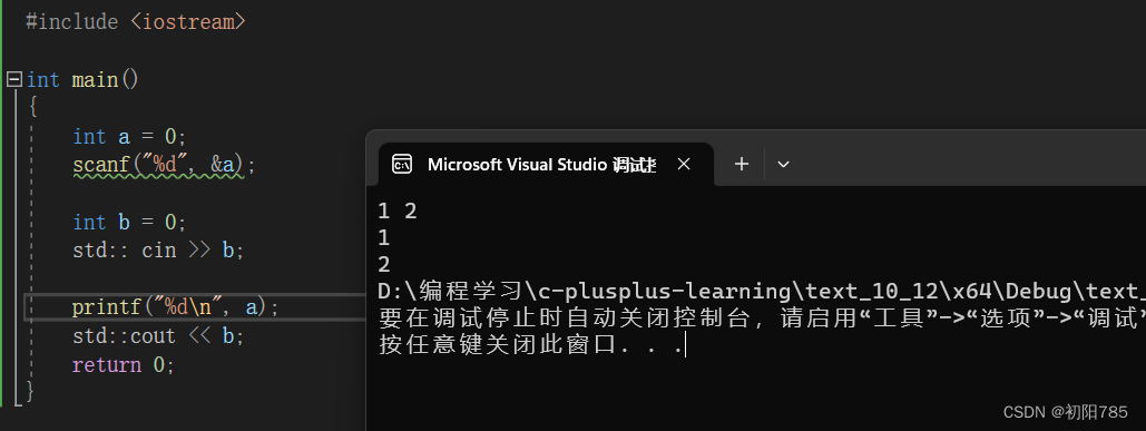 C++入门 —— 命名空间