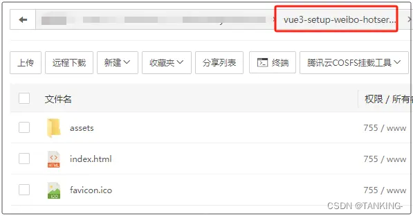 Vue3项目创建+组合式API使用+组件通信+渲染微博热搜+打包上线