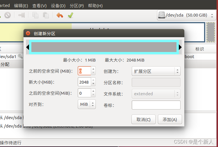 在VMware给Ubuntu系统扩容（保姆教程）CSDN博客