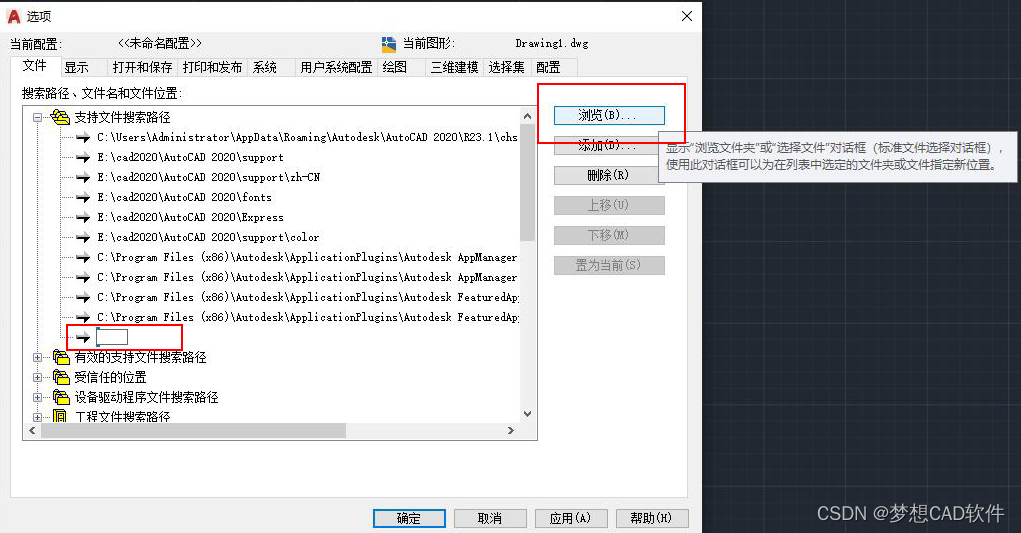 AUTOCAD——添加自定义填充图案