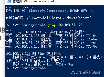 终端软件MobaXterm新建会话与本地虚拟机连接失败原因分析：Network error: connection refused