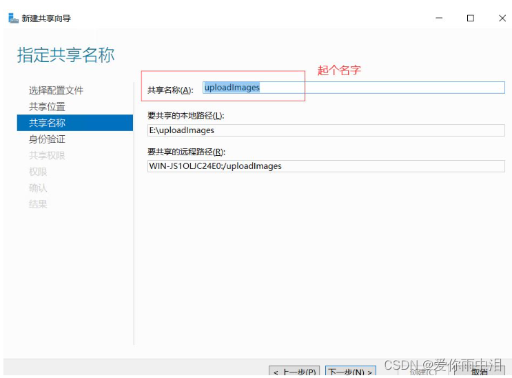 C# NFS共享文件上传实现_c# 读取nfs文件-CSDN博客