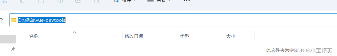 复制目录