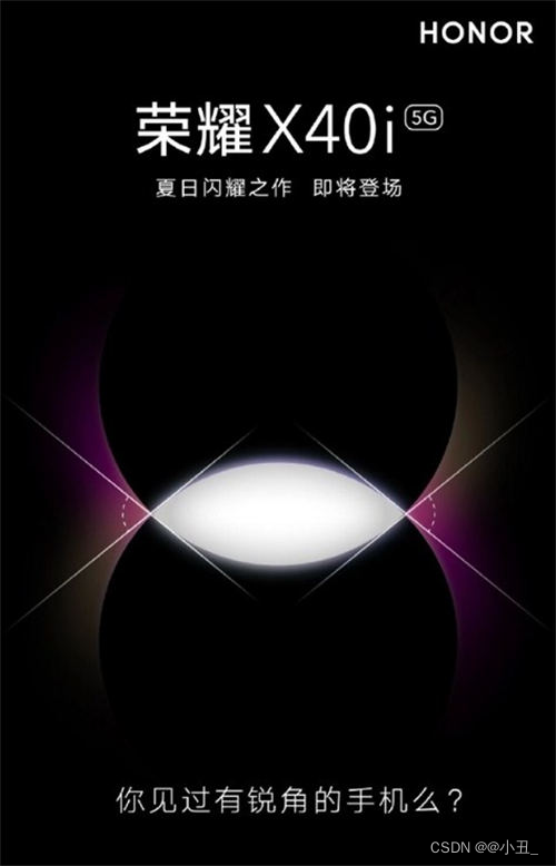 When will the Honor X40i be released? How about the configuration of the Honor X40i?