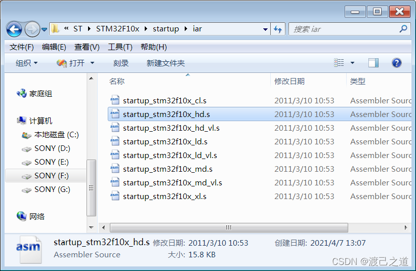 s彙編啟動文件命名含義)將stm32最新固件庫v3.