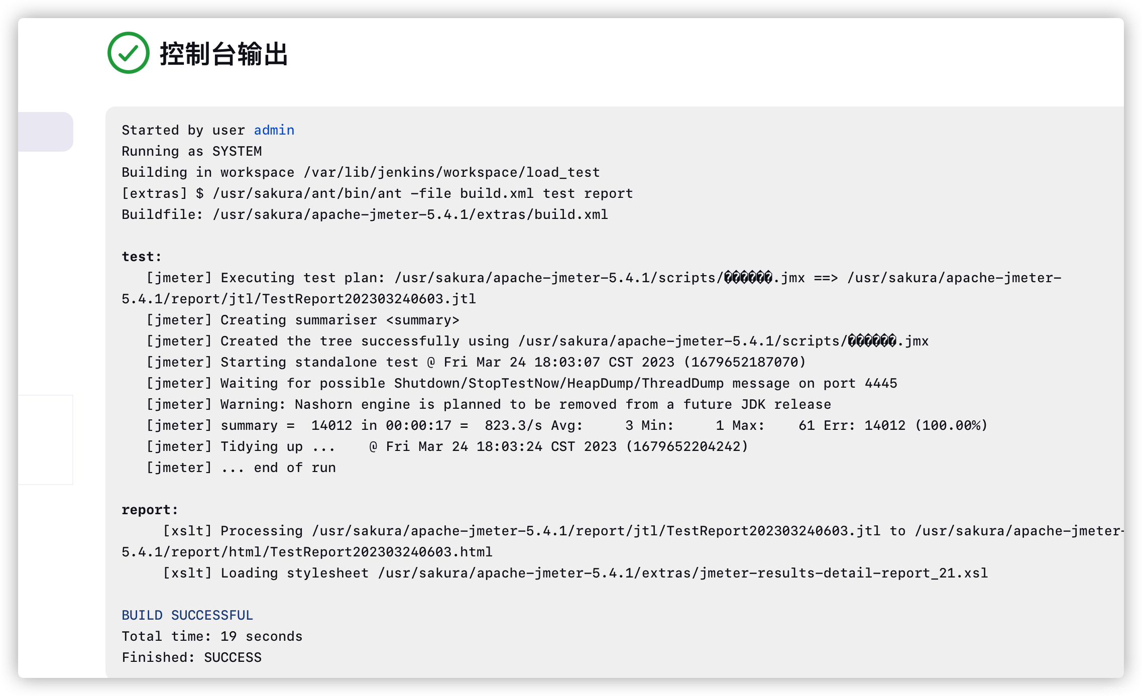 jenkins-jenkins-war-csdn