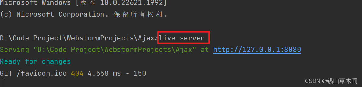 在WebStorm中通过live-server插件搭建Ajax运行环境