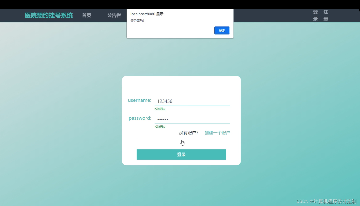 node.js-医院预约挂号系统的设计与实现毕业设计源码141041_医院挂号管理系统数据流图-CSDN博客