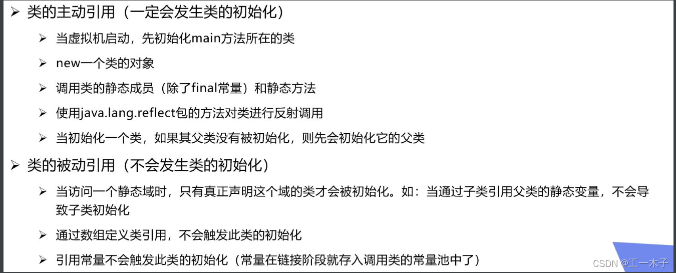 [外链图片转存失败,源站可能有防盗链机制,建议将图片保存下来直接上传(img-GG1VMpgh-1647769671480)(../images/什么时候会发生类的初始化.jpg)]