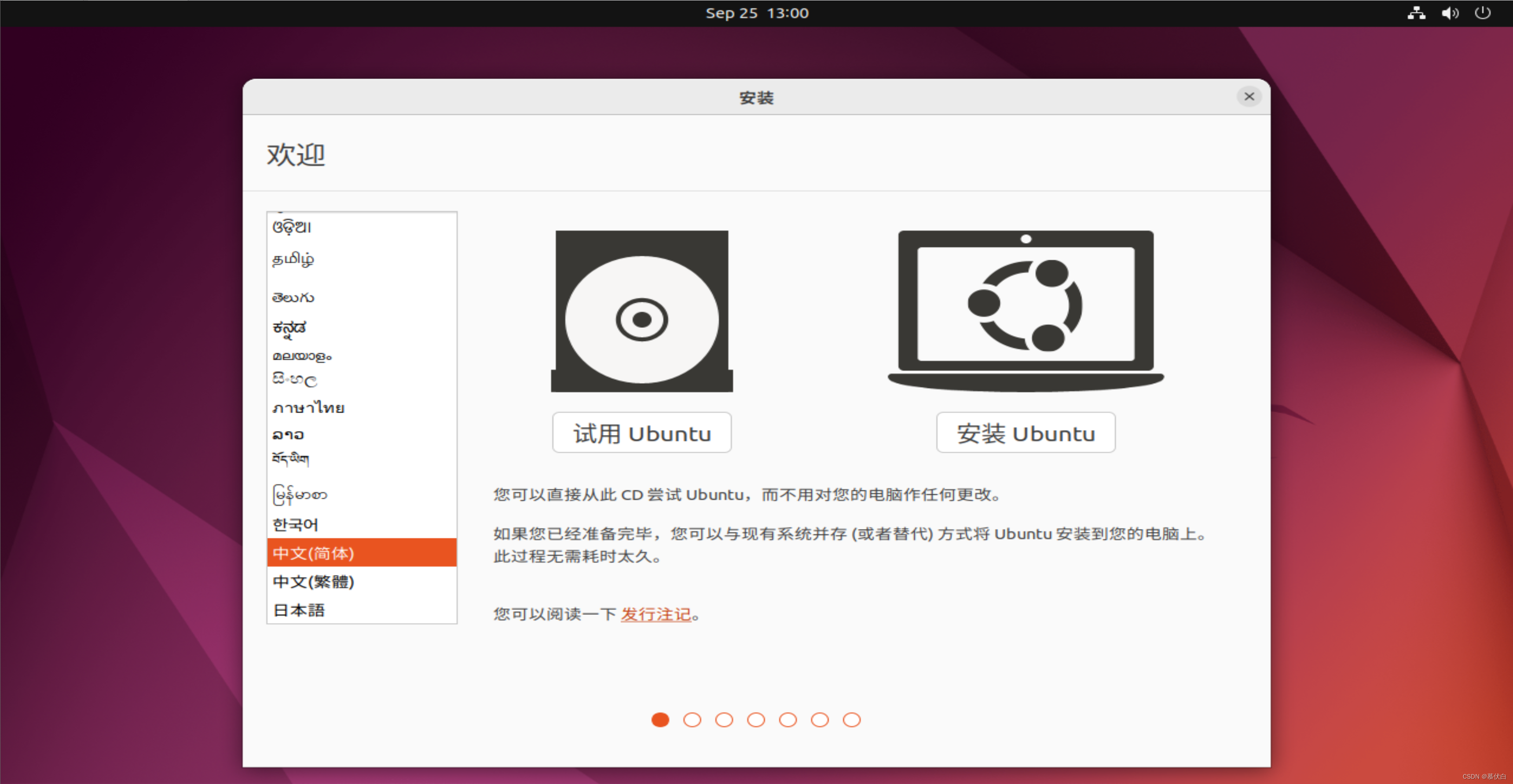 Install Ubuntu