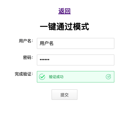 极验系列文章一极验三代极验验证码整体流程分析