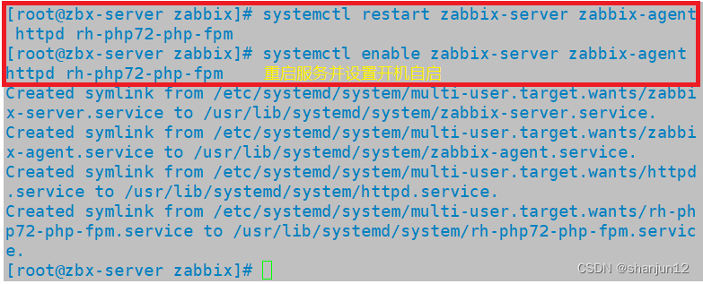 zabbix介绍及部署（超详细讲解）