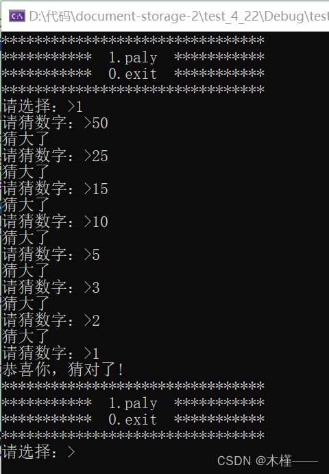 猜数字游戏实现