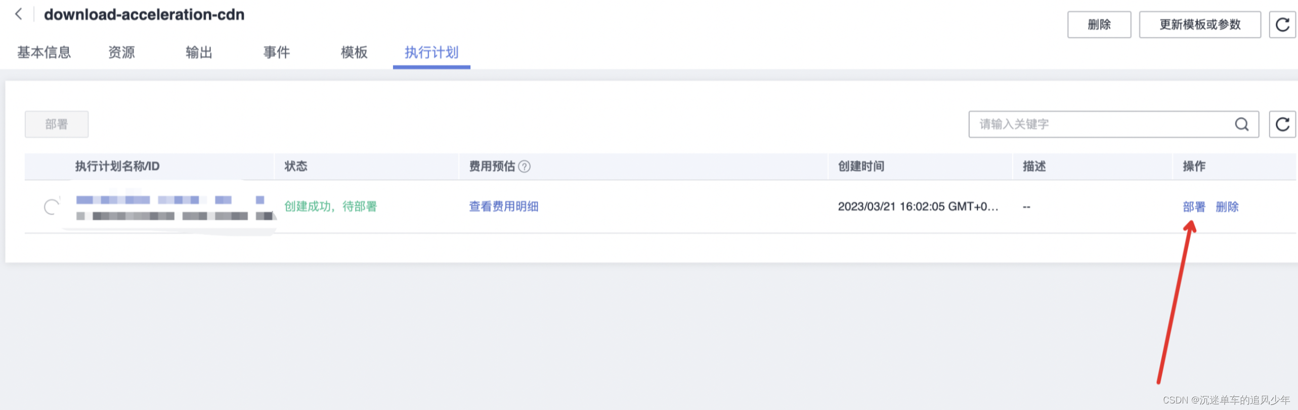 更快更稳更优质：华为云CDN下载加速解决方案测评
