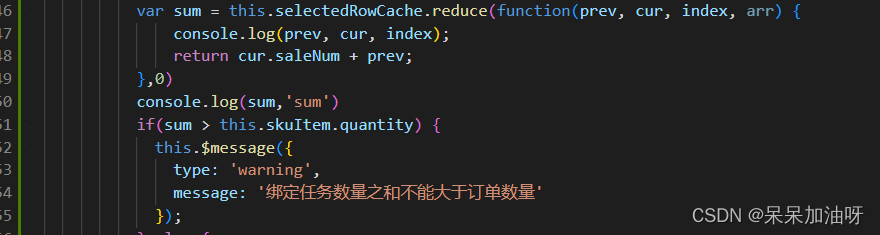 手把手教你实现控制数组某一个属性之和不能超过某一个数值变量