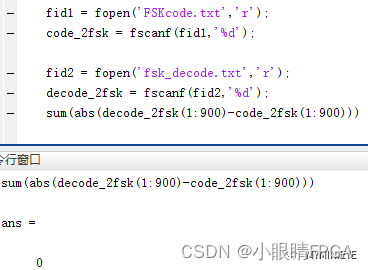 FSK解调技术的FPGA实现