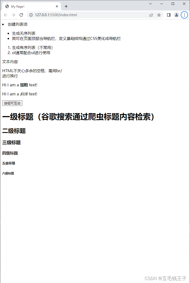 Web前端开发学习（一）